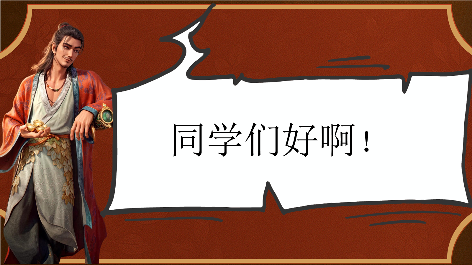 【0223】暑假开学第一课｜跟着八仙学美术 预览