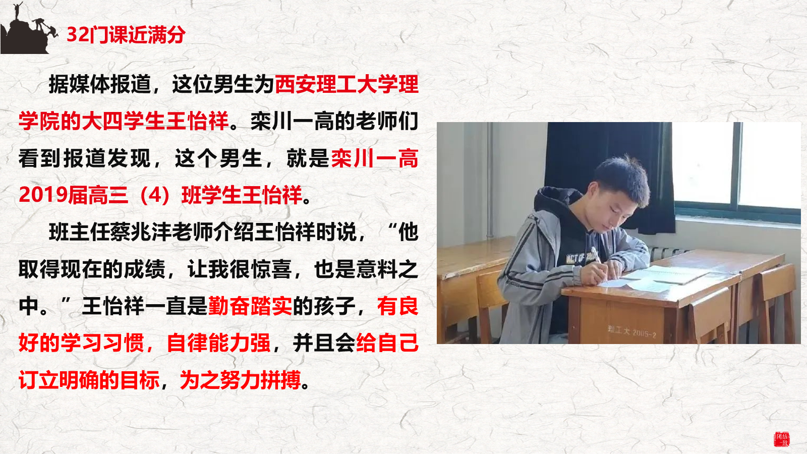 【0299】【通用】【励志教育】主题班会&mdash;&mdash;自律创造奇迹 奋斗赢得未来 预览