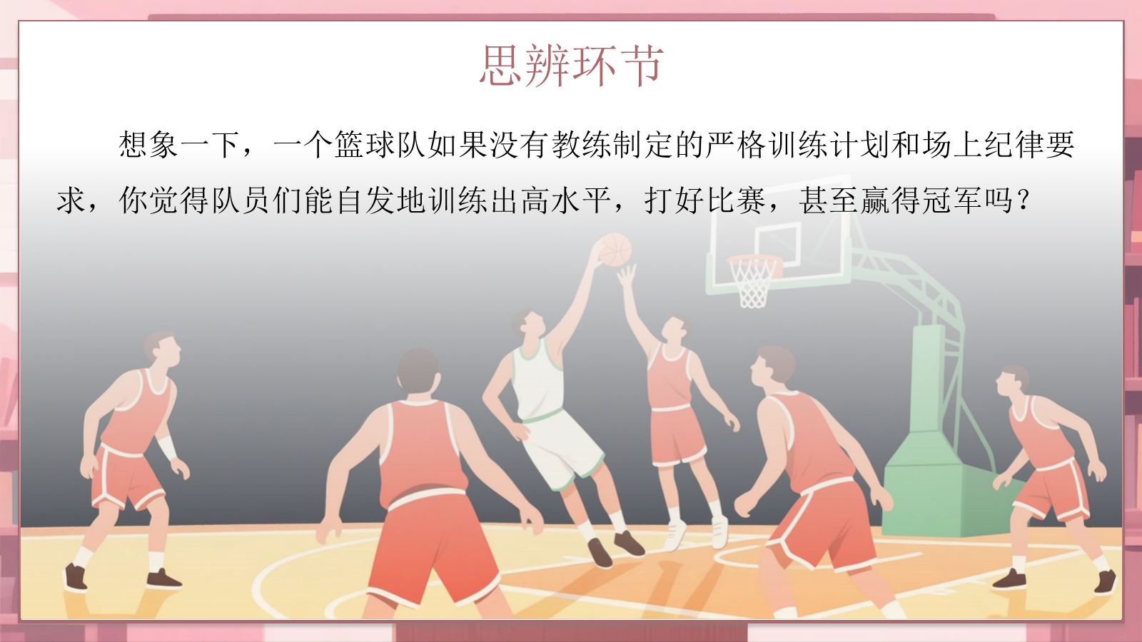 【0278】感恩教育主题班会《有一种炫耀是&ldquo;我的老师很严格&rdquo;》教师节主题班会ppt课件+逐字稿 预览