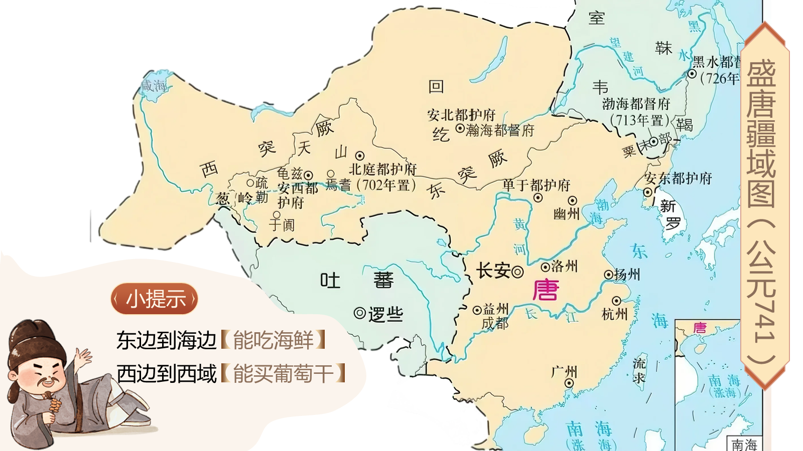 【0324】年级课件-七上语文社团课《长安初见 &mdash;&mdash; 盛唐的&ldquo;时空框架&rdquo;》 预览