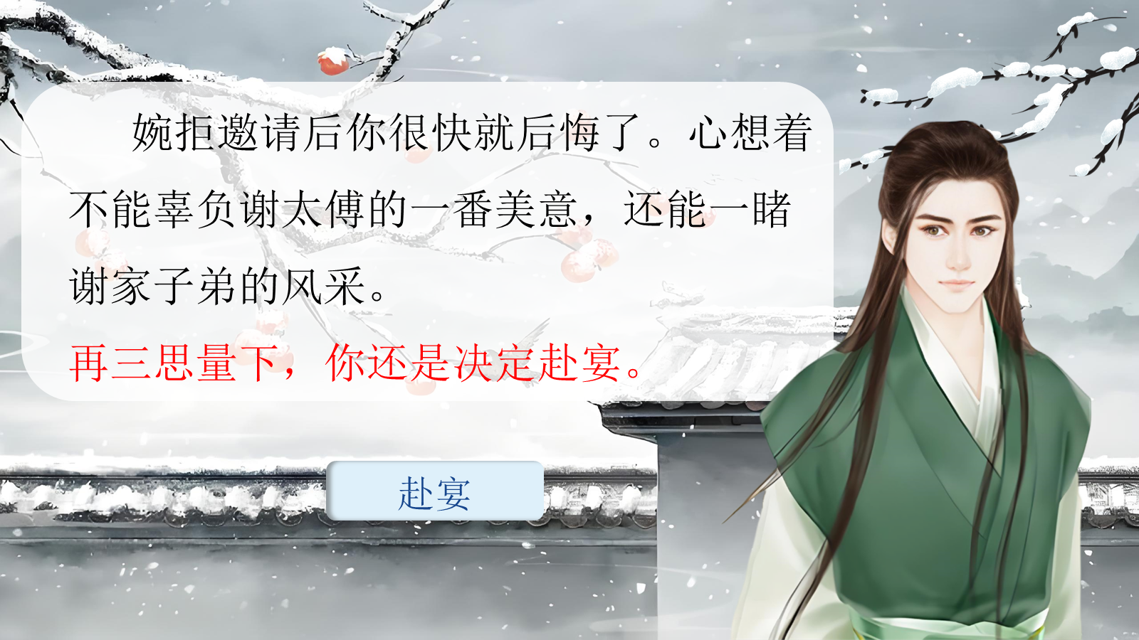 【0336】年级课件-七上语文-《咏雪》课件 预览
