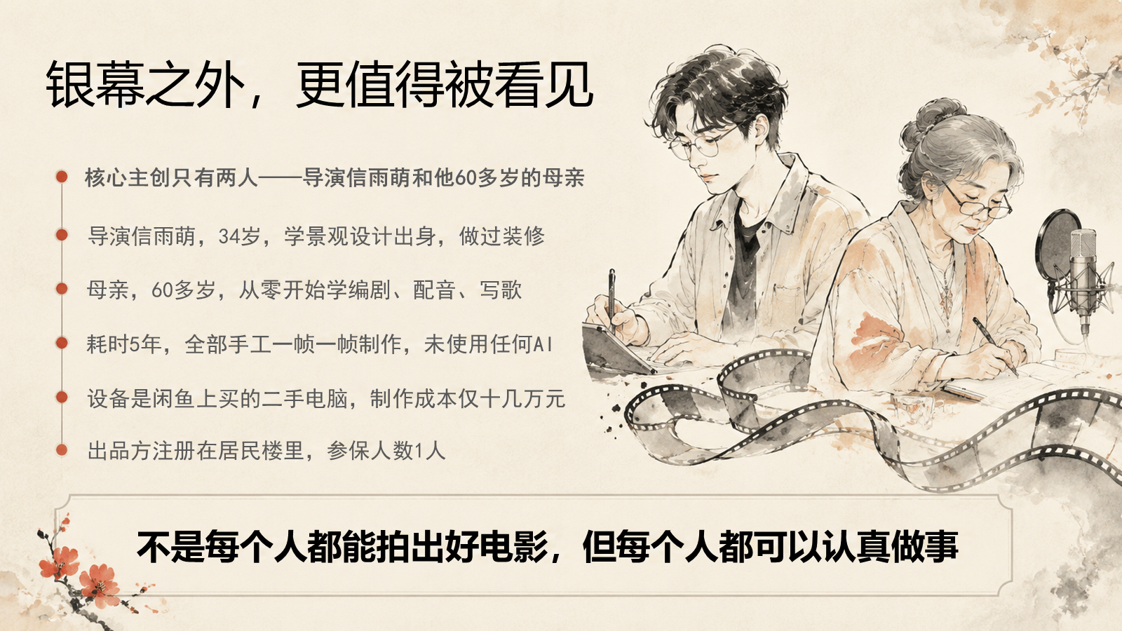 【0198】主题班会--牛来，是干出来的 预览