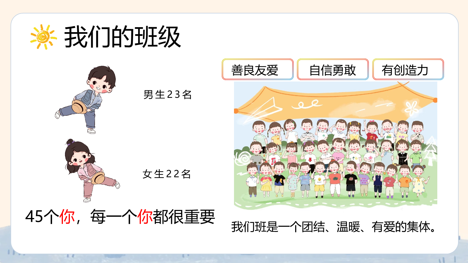 【0321】家长会通用-四年级-志在&ldquo;四&rdquo;方，并肩筑梦 预览