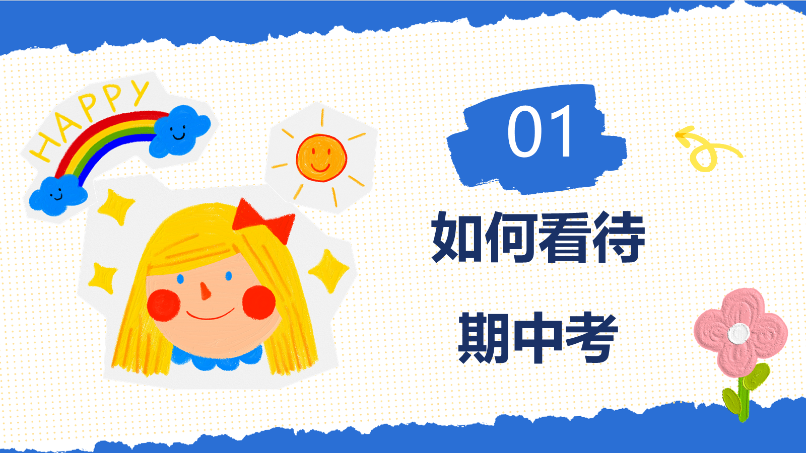 【0320】家长会-期中通用&ldquo;四&rdquo;阶成长，并肩同行 预览
