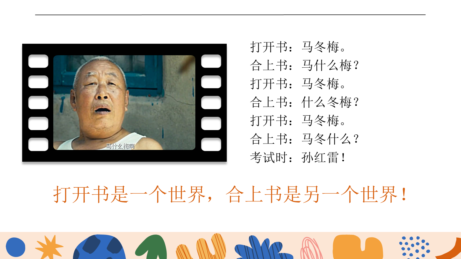 【0342】主题班会：【中小学】【早读】：早读，需要激情 预览