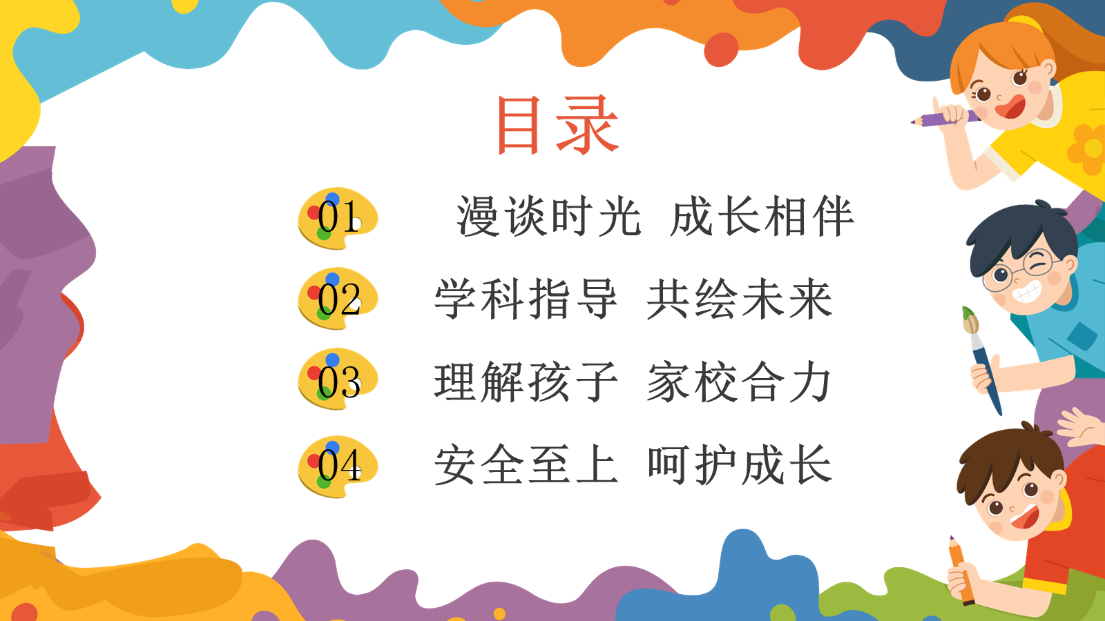【0322】家长会--五年级语文期中-&ldquo;五&rdquo;力全开，奋楫笃行 预览