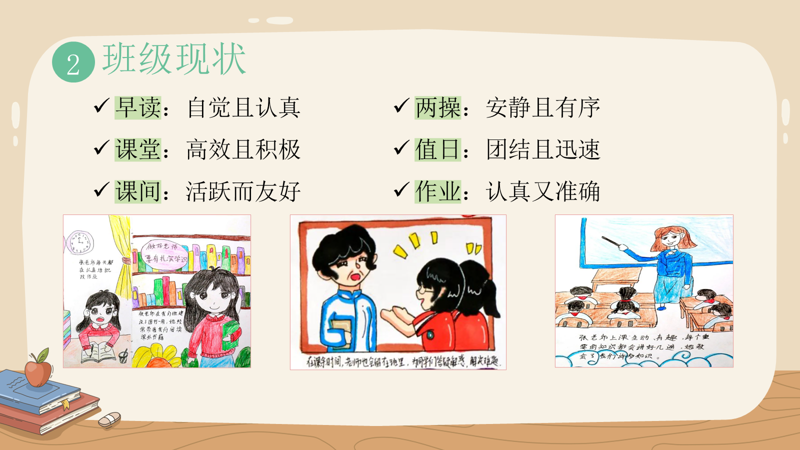 【0316】家长会--二年级期中卓二不凡，蓄势未来 预览