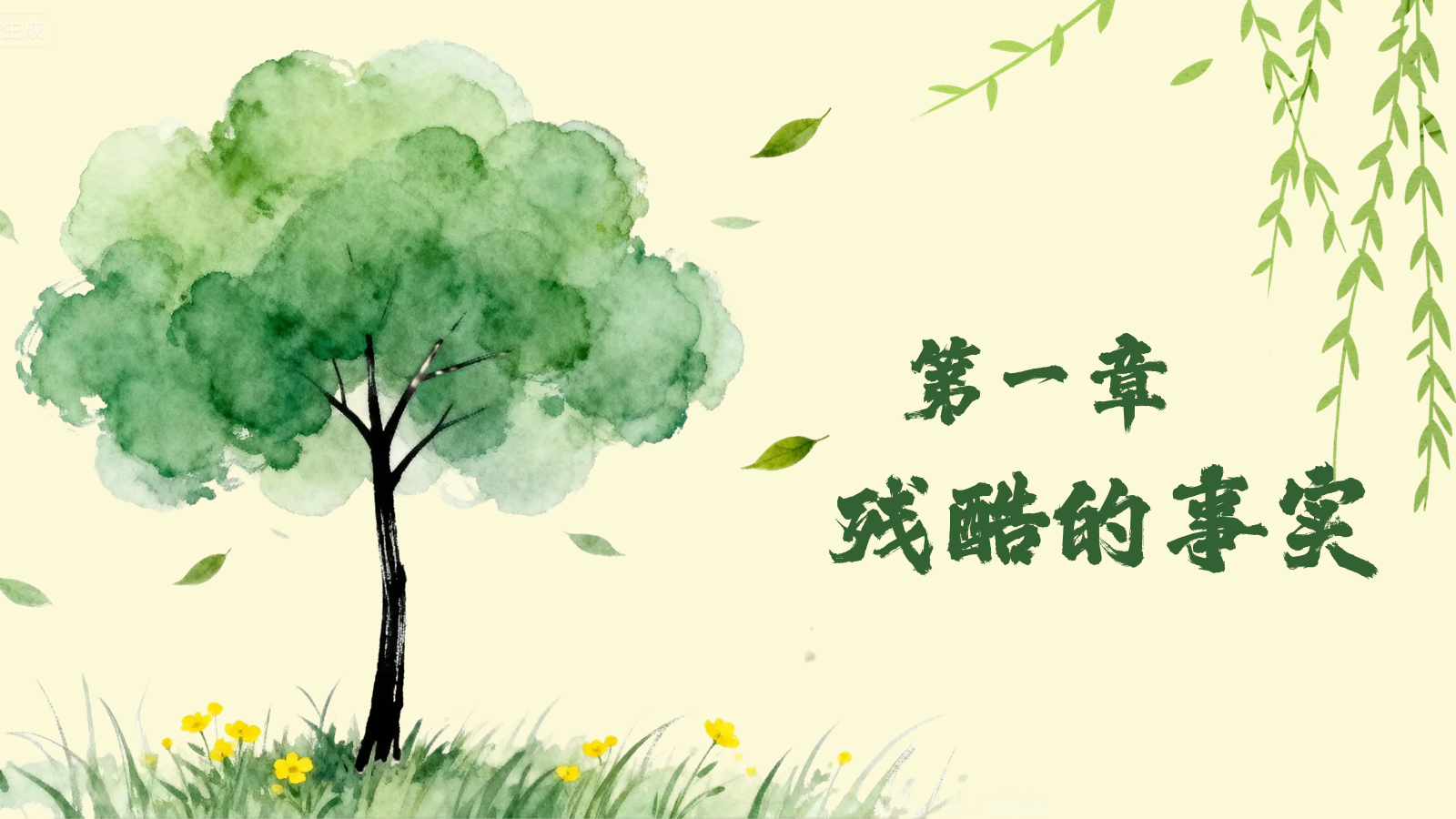 【0250】打破幻想，回归本质-一场没有虚言的家长会 预览