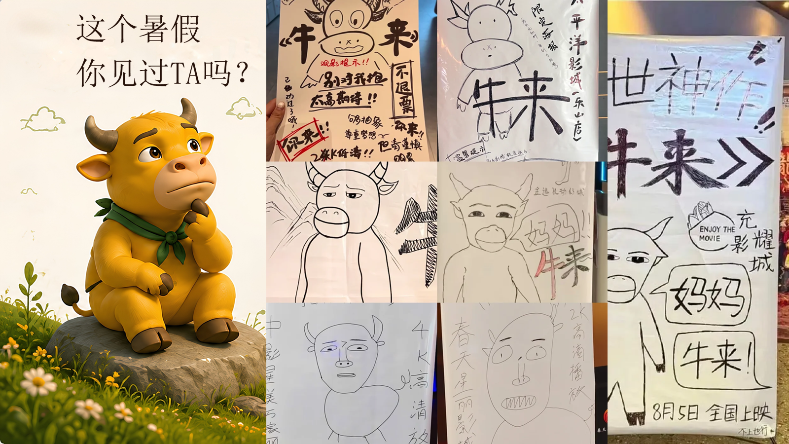 【0224】主题班会--牛来 《新学期，不必一开始就很厉害》-从《牛来》出发，聊聊好奇、成长、勇气与自己的节奏 预览
