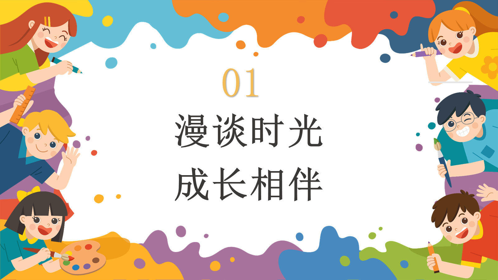 【0322】家长会--五年级语文期中-&ldquo;五&rdquo;力全开，奋楫笃行 预览
