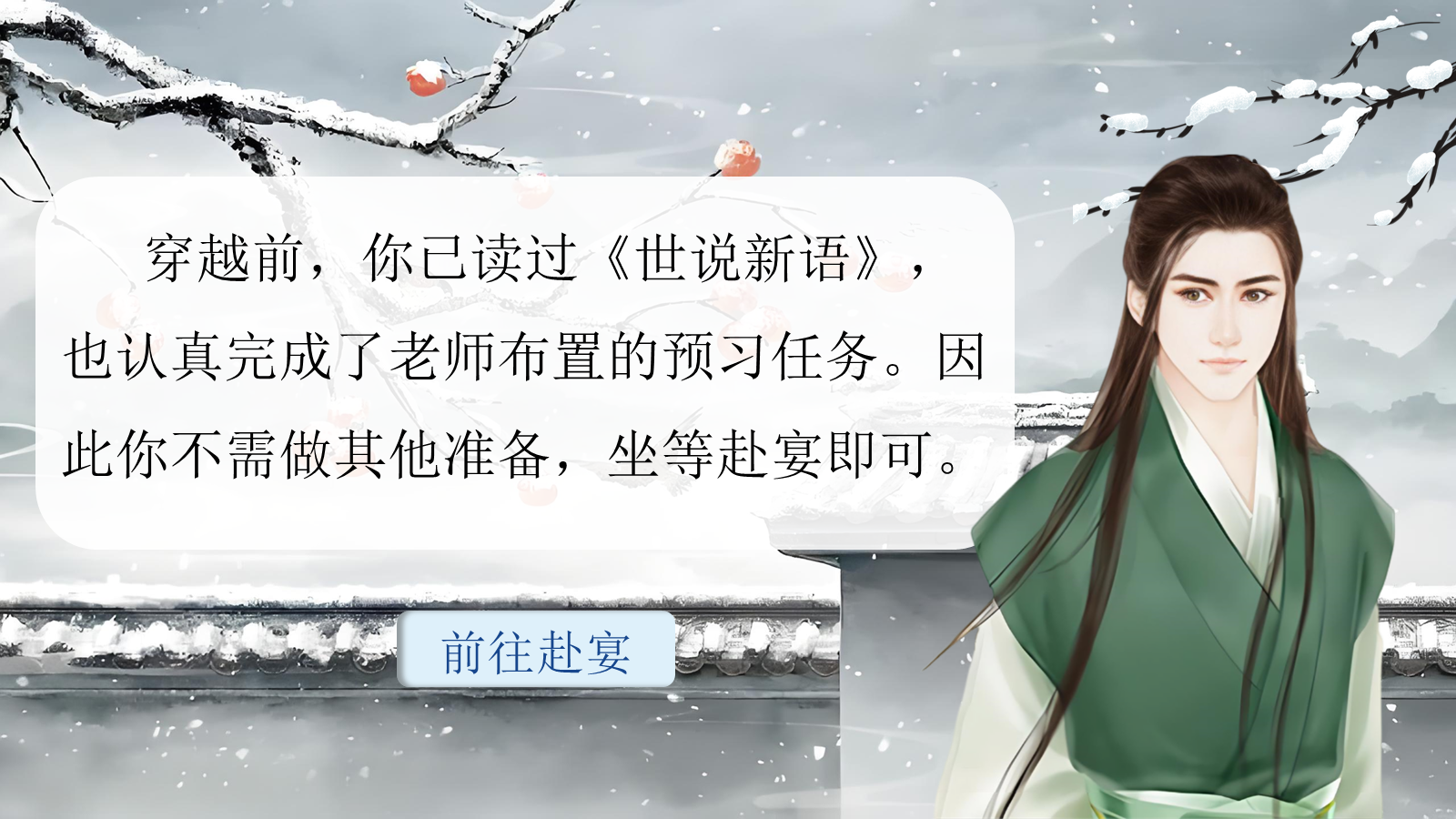 【0336】年级课件-七上语文-《咏雪》课件 预览