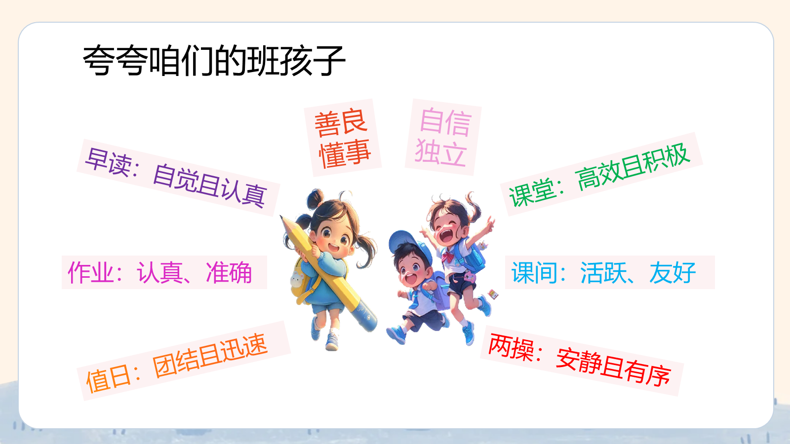 【0321】家长会通用-四年级-志在&ldquo;四&rdquo;方，并肩筑梦 预览