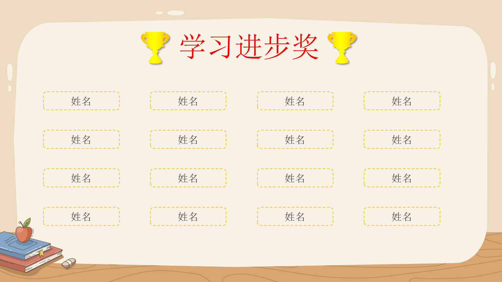 【0316】家长会--二年级期中卓二不凡，蓄势未来 预览