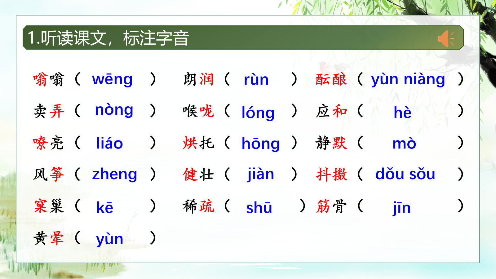 【0328】年级课件-七上语文-《春》 预览