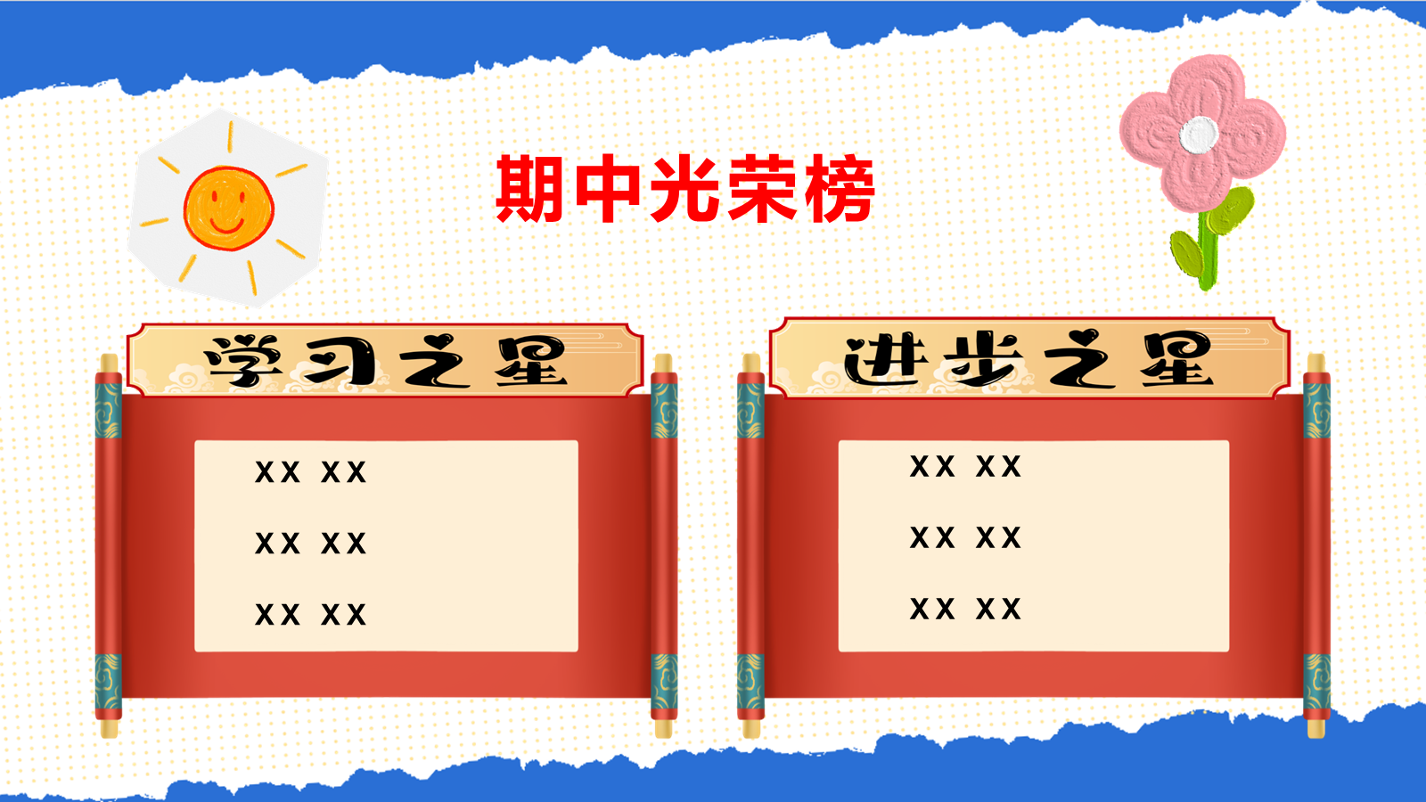 【0320】家长会-期中通用&ldquo;四&rdquo;阶成长，并肩同行 预览