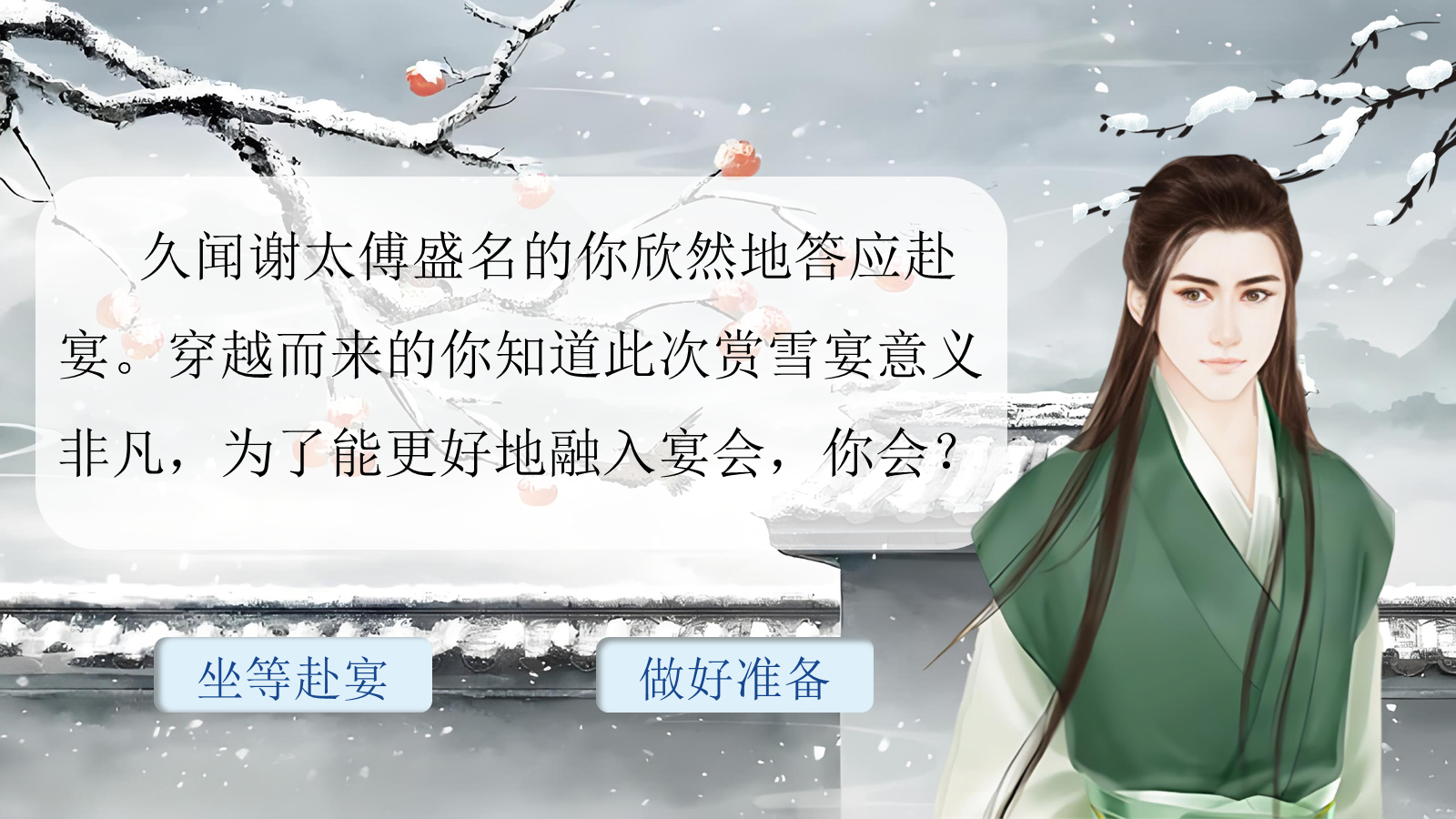 【0336】年级课件-七上语文-《咏雪》课件 预览