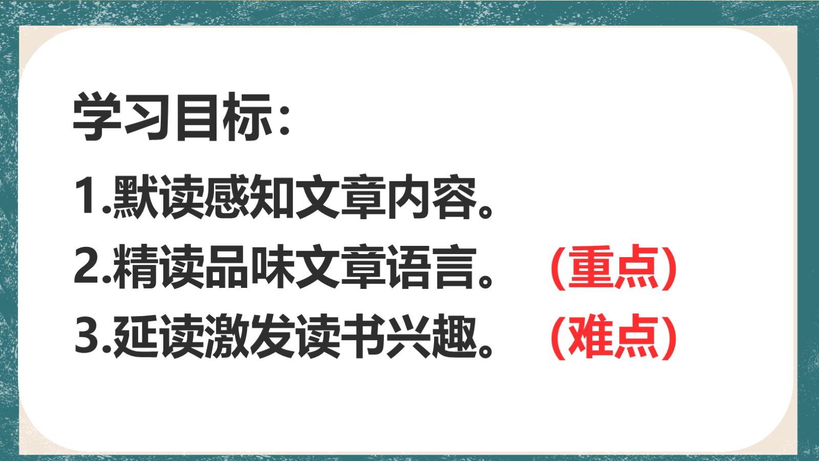 【0338】年级课件-七上语文-《往事依依》公开课 预览