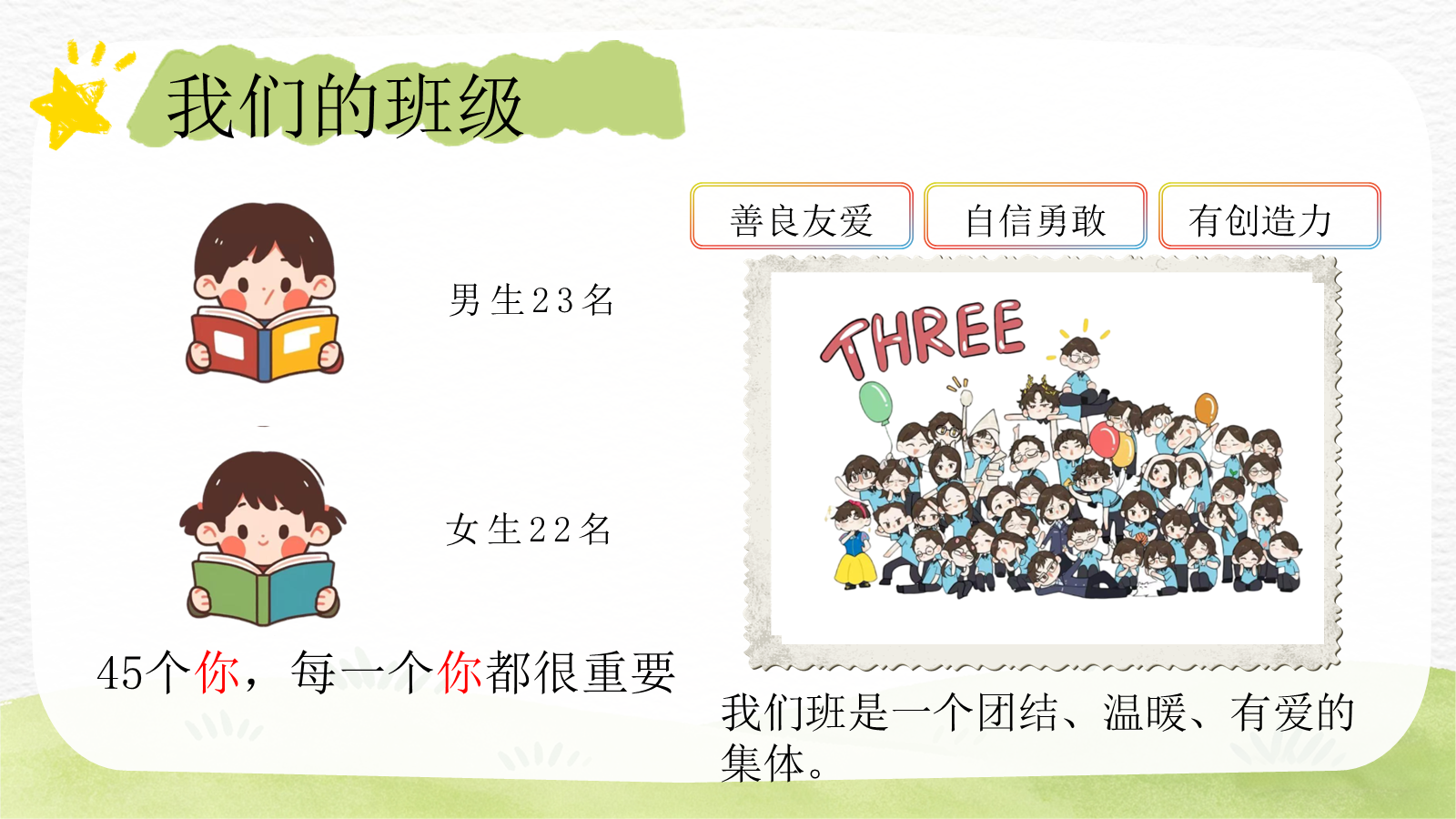 【0323】家长会--一年级语文期中-春风十里，不如有你 预览