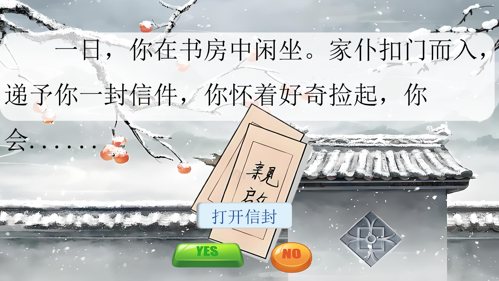 【0336】年级课件-七上语文-《咏雪》课件 预览