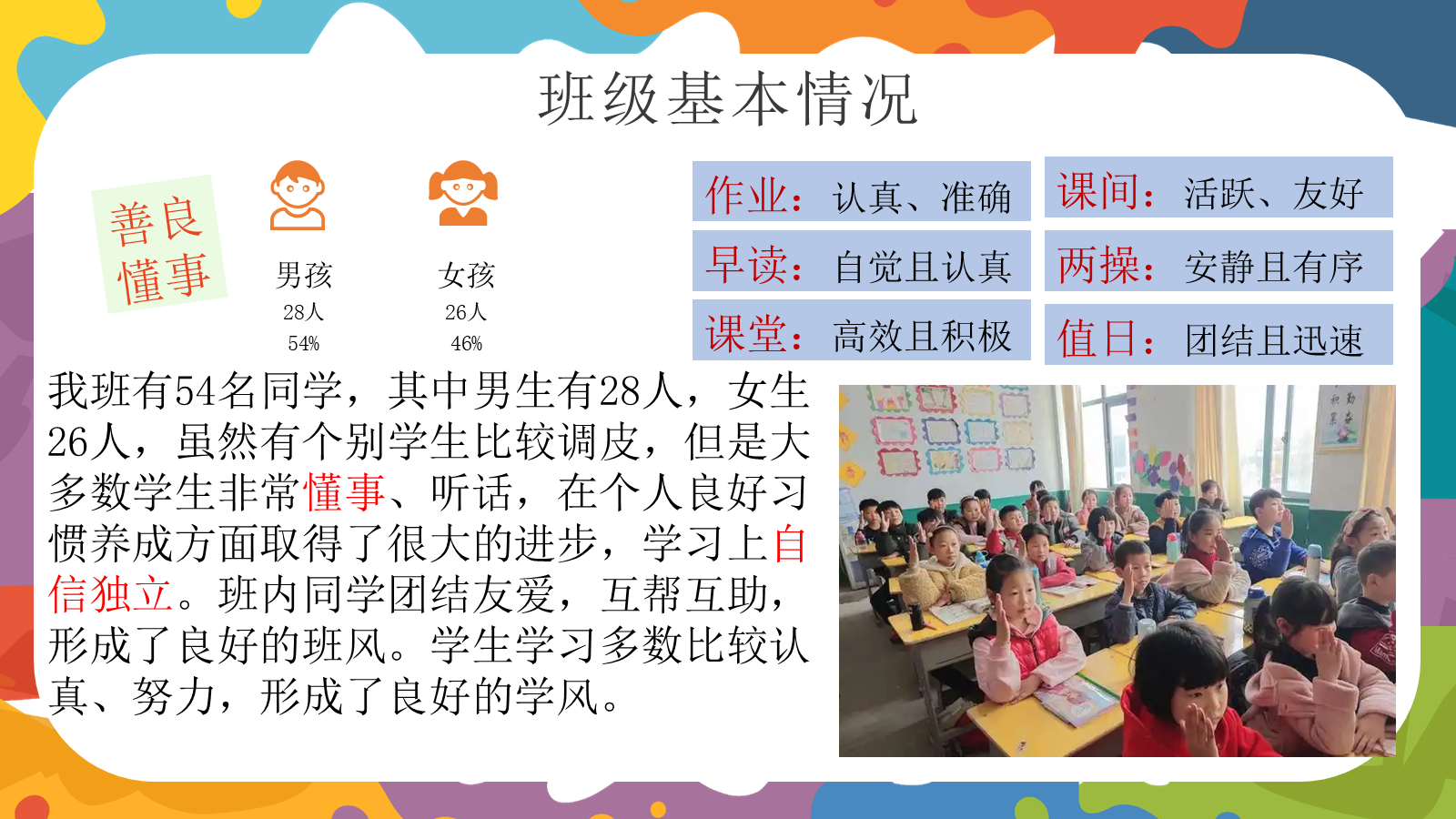 【0322】家长会--五年级语文期中-&ldquo;五&rdquo;力全开，奋楫笃行 预览