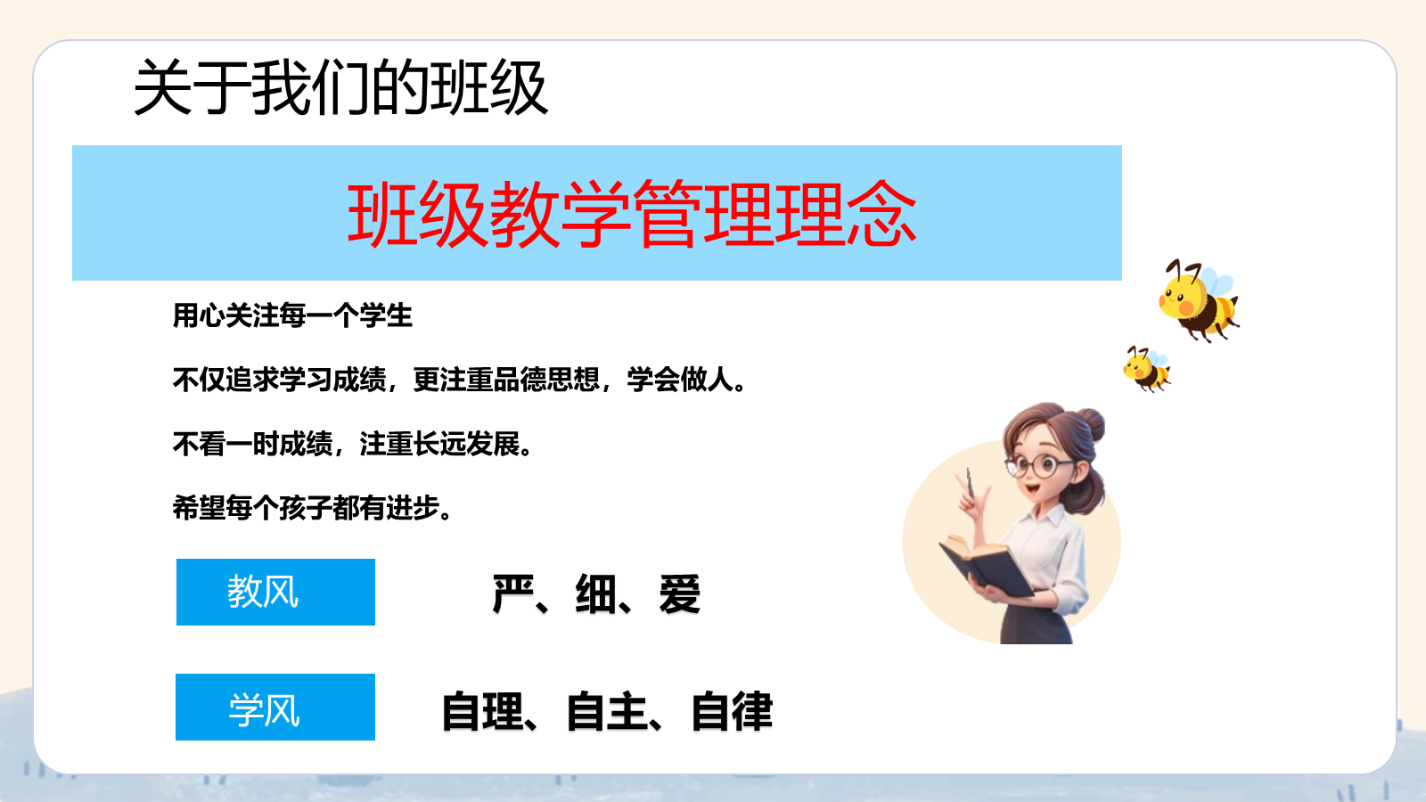 【0321】家长会通用-四年级-志在&ldquo;四&rdquo;方，并肩筑梦 预览