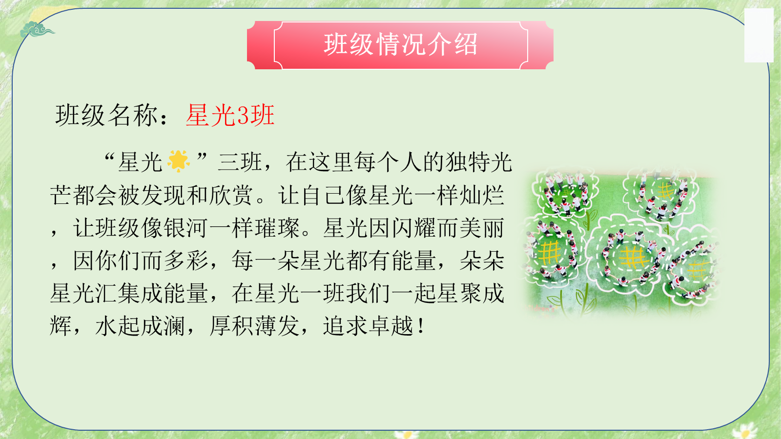【0317】家长会-二年级语文期中-心手相牵 共育花开 预览