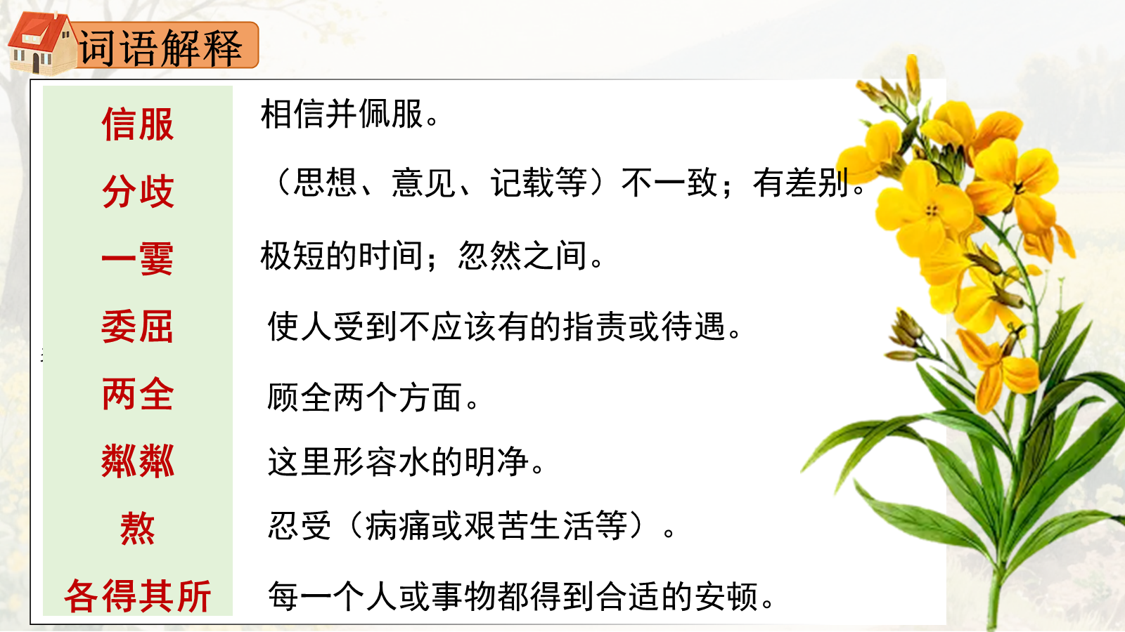 【0332】年级课件-七上语文-《散步》 预览