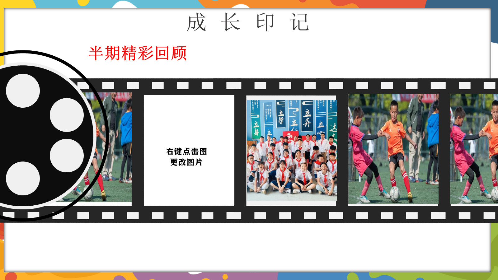 【0322】家长会--五年级语文期中-&ldquo;五&rdquo;力全开，奋楫笃行 预览