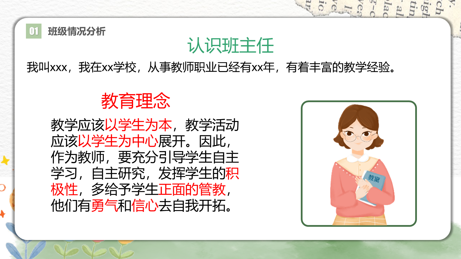 资料预览