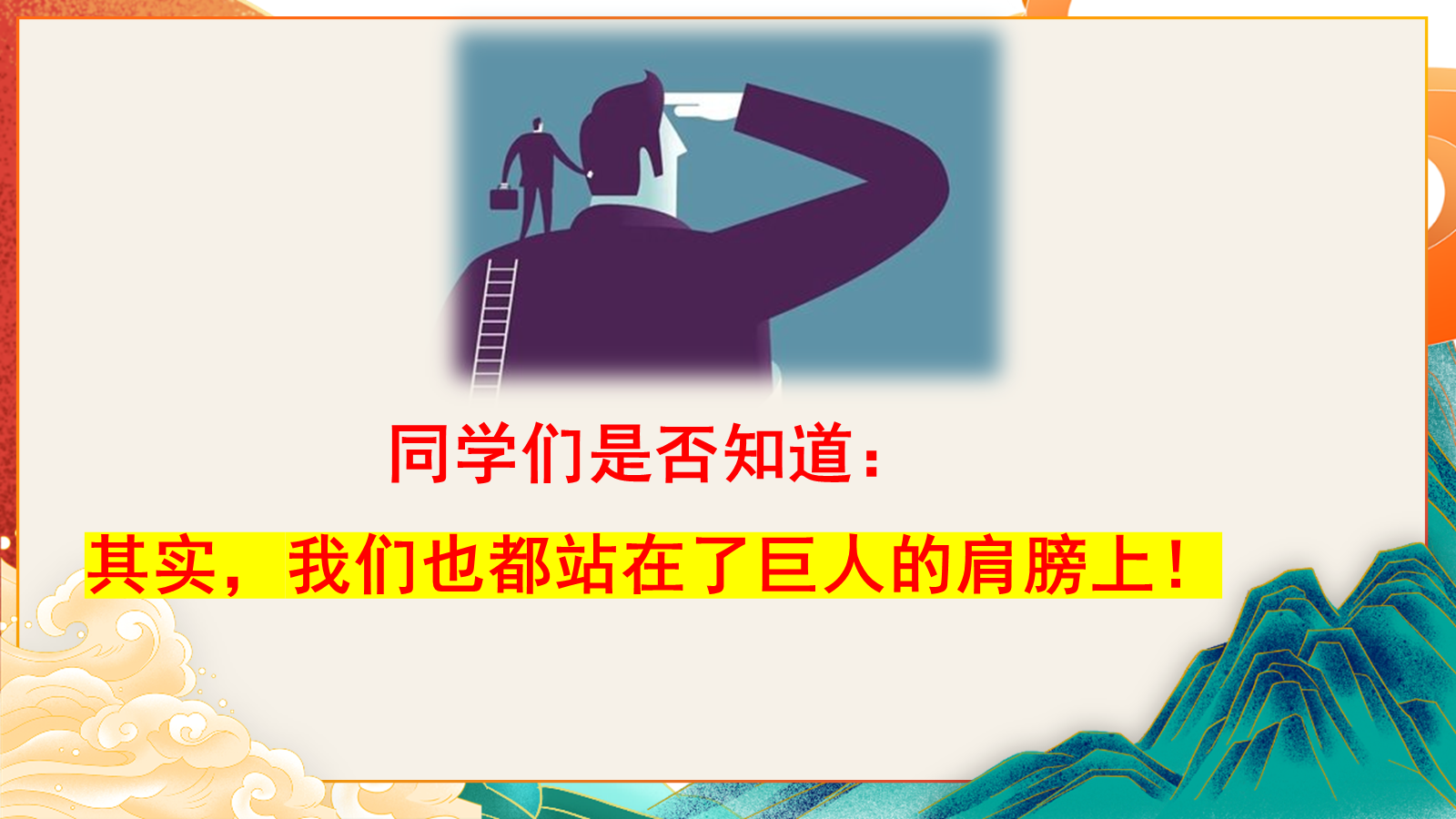【0371】主题班会：学习方法指导主题班会：课堂，高效学习的主阵地 预览