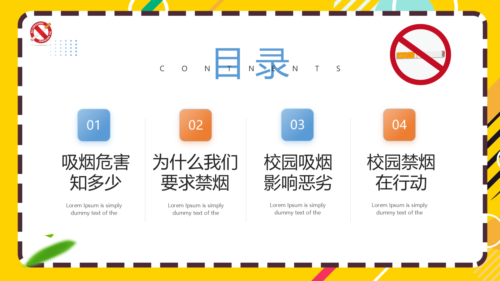 【0383】主题班会：全国大中小学生同上一堂思政课&mdash;&mdash;弘扬伟大抗战精神做光荣自豪中国人_1 预览