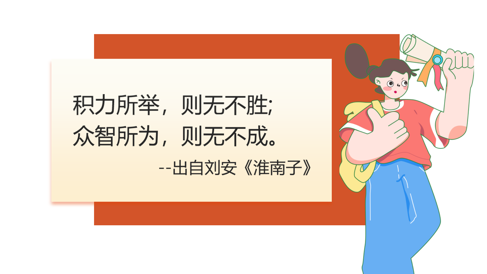 【0370】主题班会：【班级建设】班级凝聚力培养班级建设：班级凝聚力 预览