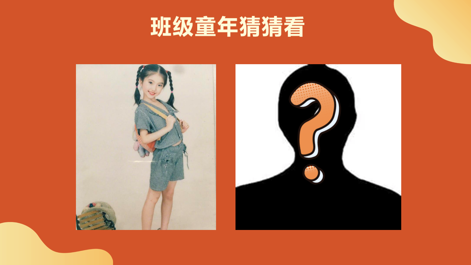 【0370】主题班会：【班级建设】班级凝聚力培养班级建设：班级凝聚力 预览