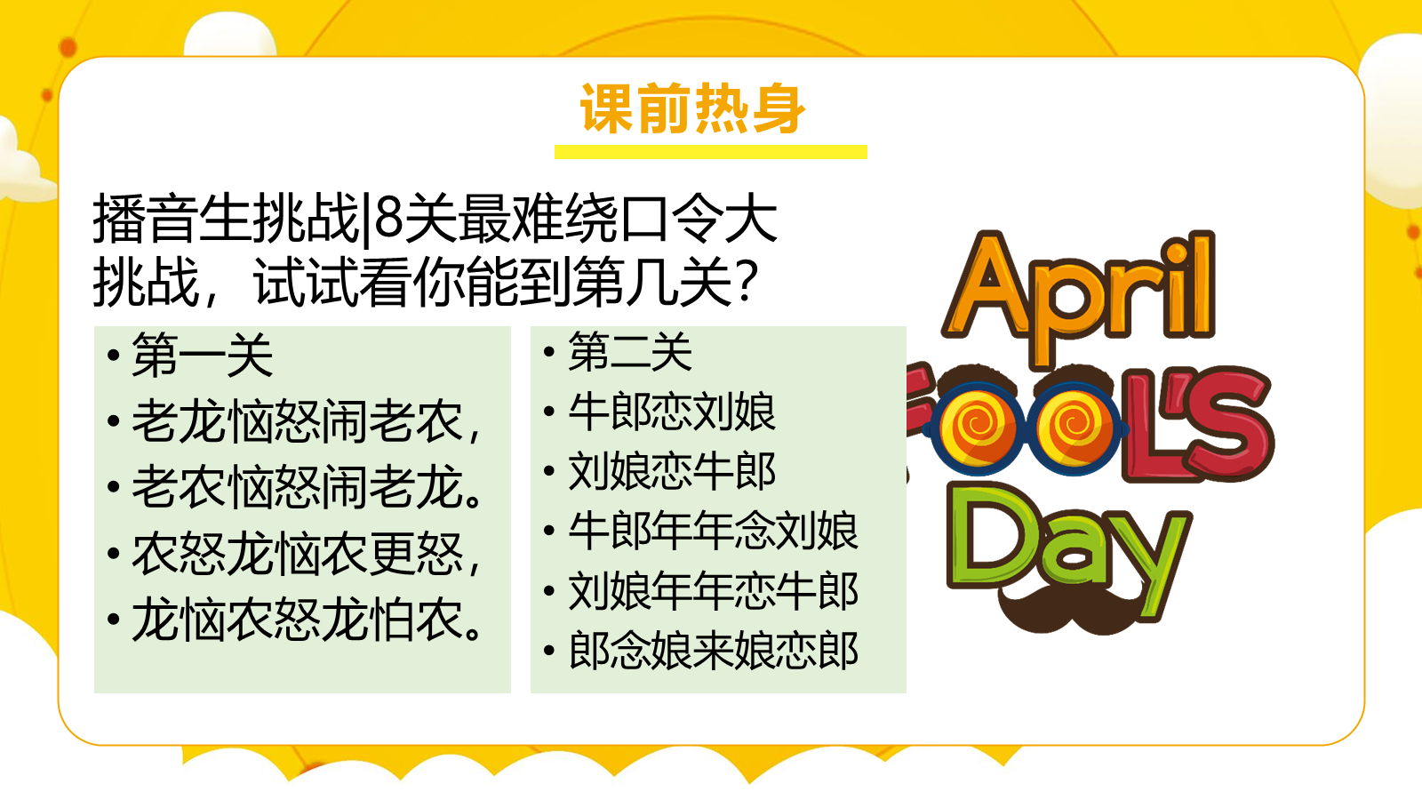 【0372】主题班会：【班级文化】增强班级凝聚力：聚是一团火，散是满天星 预览