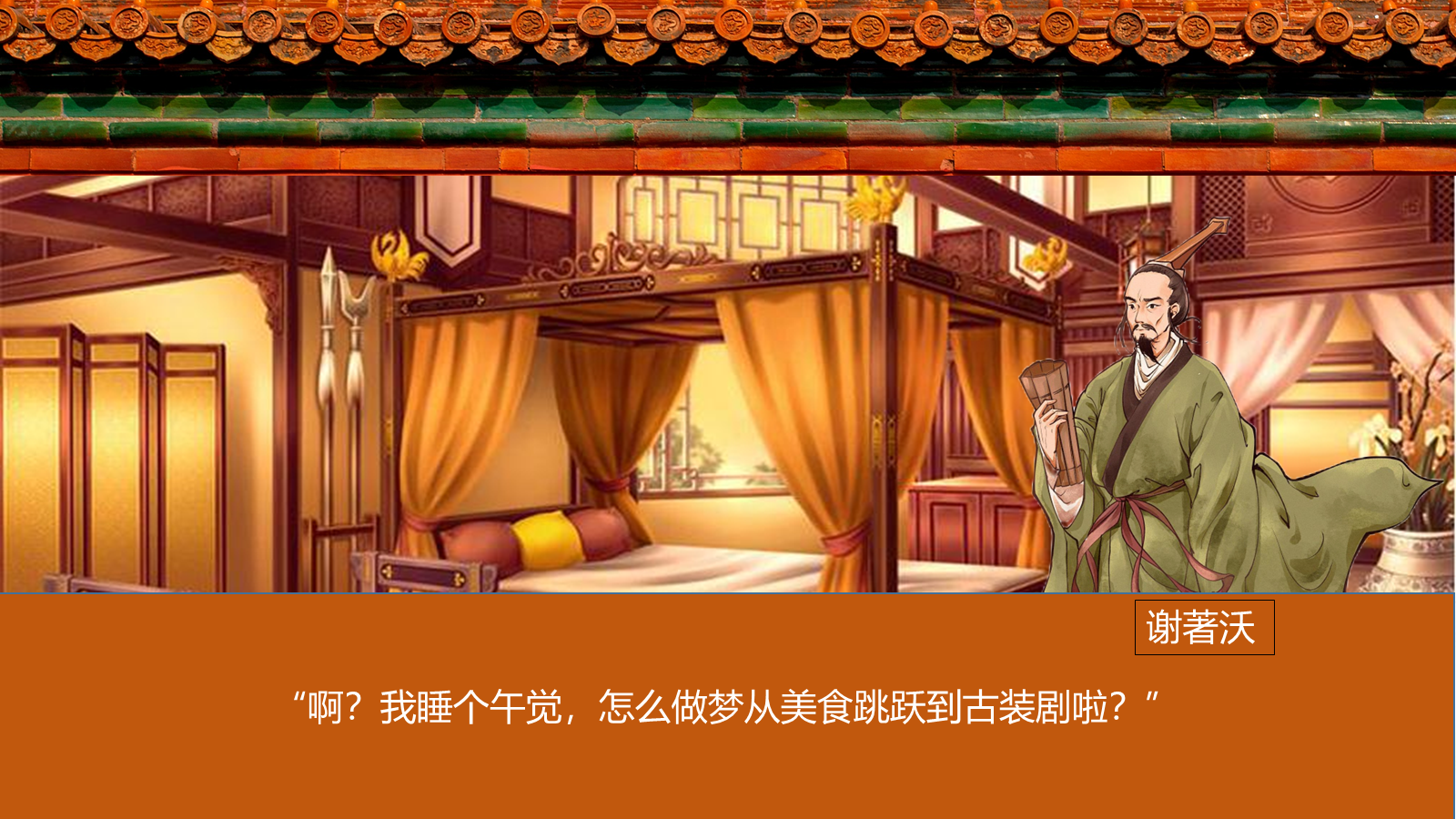 【0379】主题班会【自律教育】主题班会&mdash;&mdash;重生之我在古代当太傅 预览