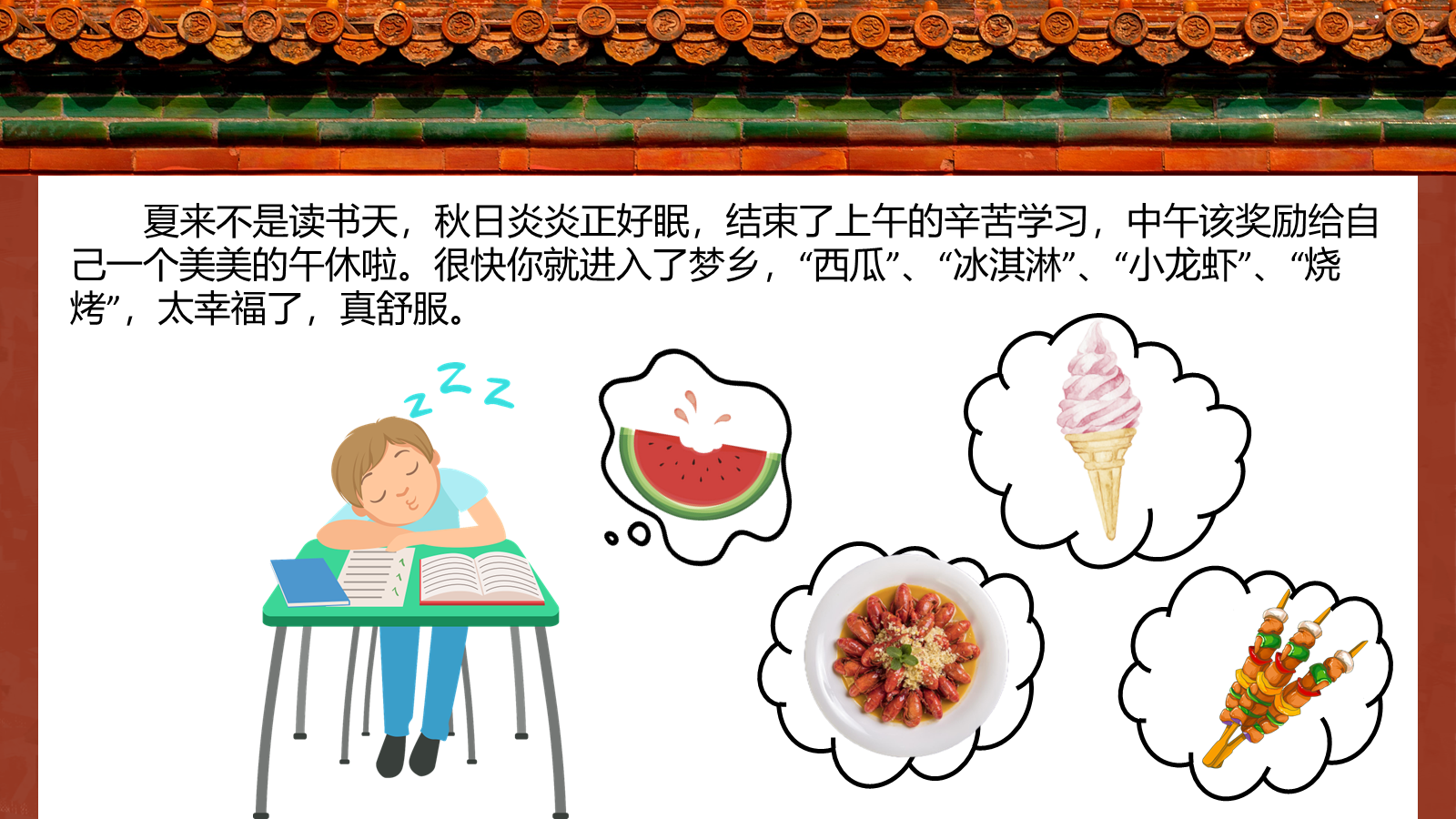 【0379】主题班会【自律教育】主题班会&mdash;&mdash;重生之我在古代当太傅 预览