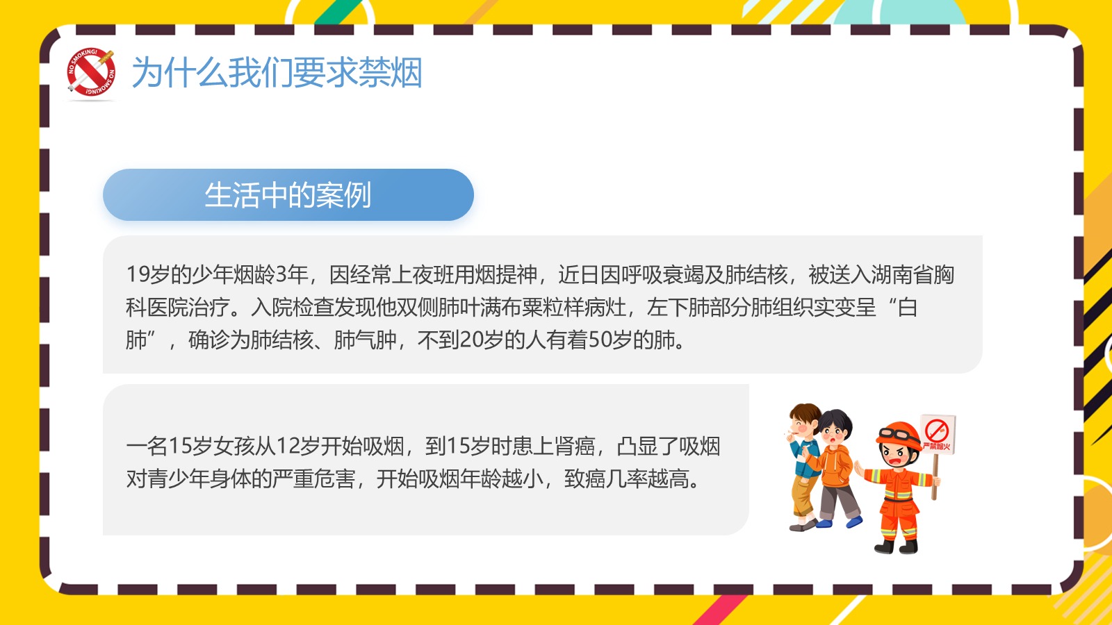 【0383】主题班会：全国大中小学生同上一堂思政课&mdash;&mdash;弘扬伟大抗战精神做光荣自豪中国人_1 预览