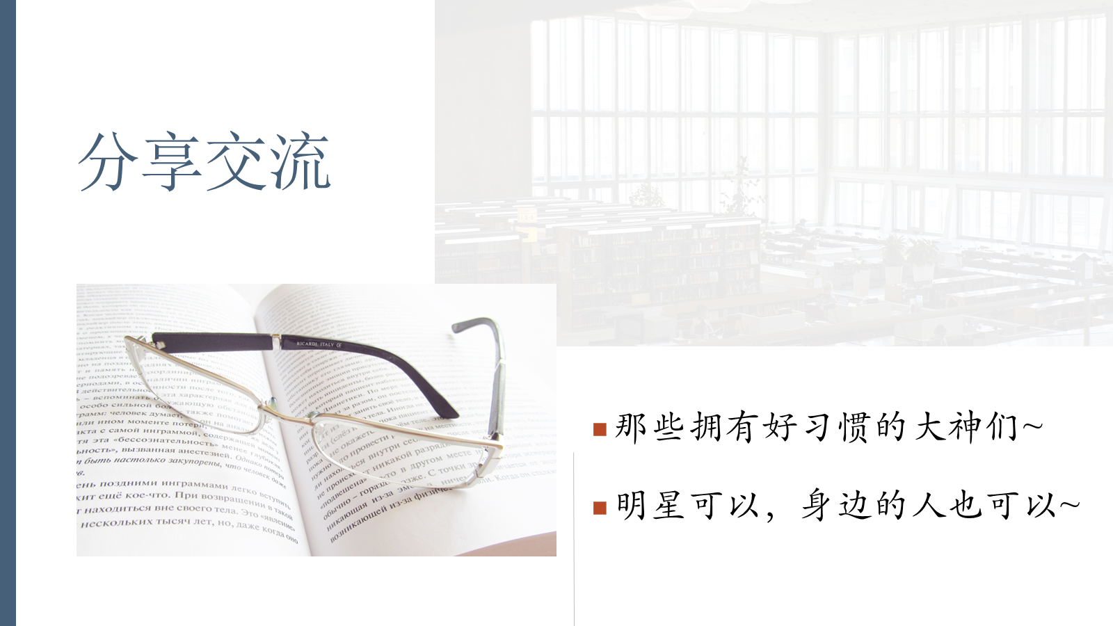 【0376】主题班会：【习惯养成】主题班会：优秀是一种习惯 预览