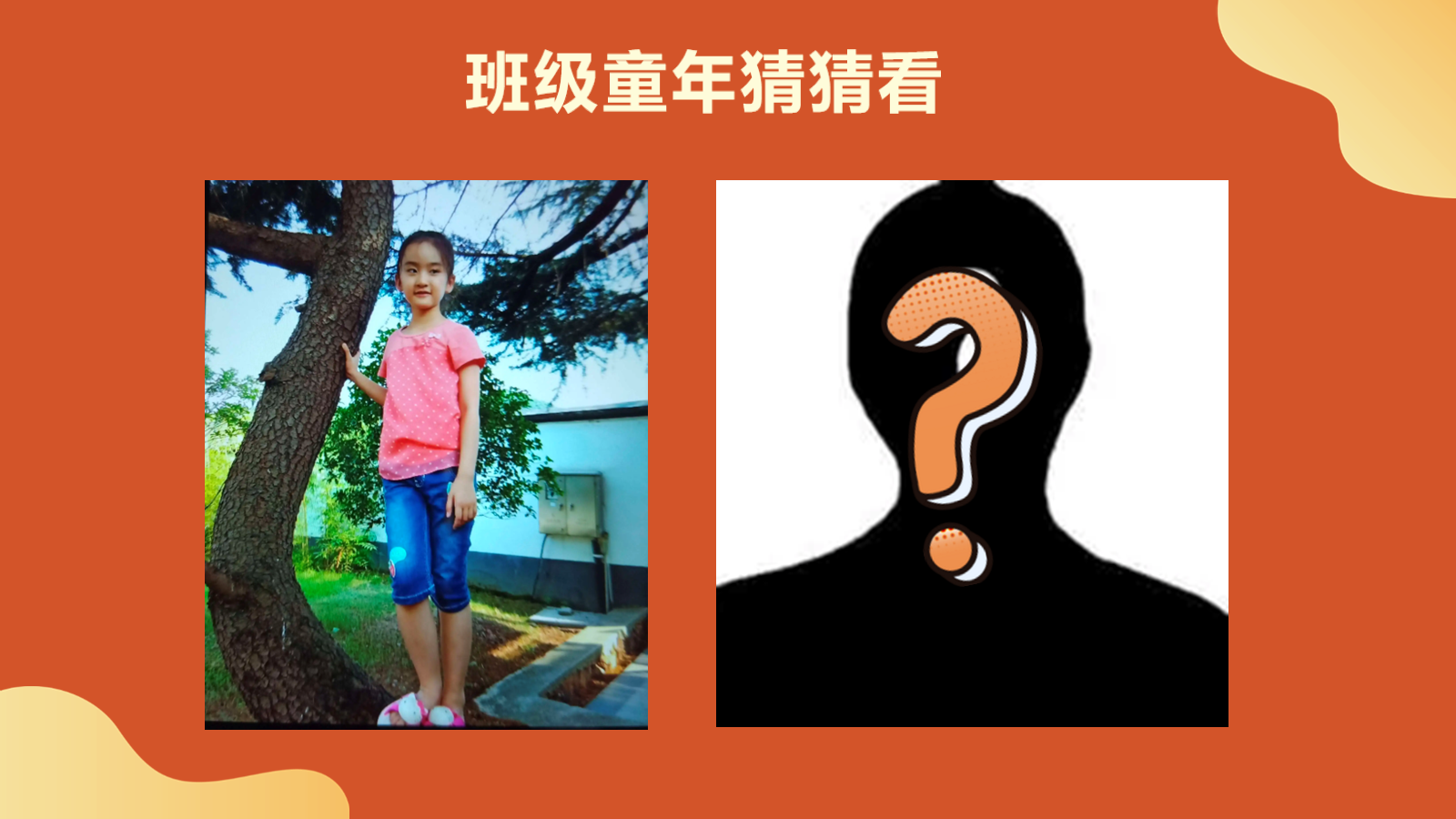 【0370】主题班会：【班级建设】班级凝聚力培养班级建设：班级凝聚力 预览