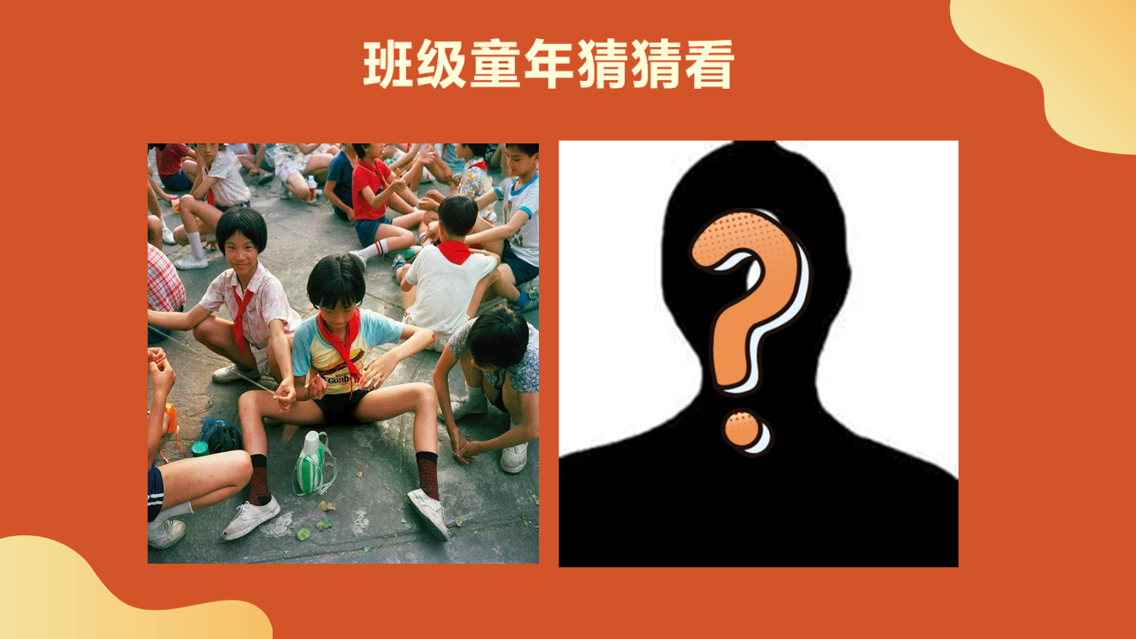 【0370】主题班会：【班级建设】班级凝聚力培养班级建设：班级凝聚力 预览