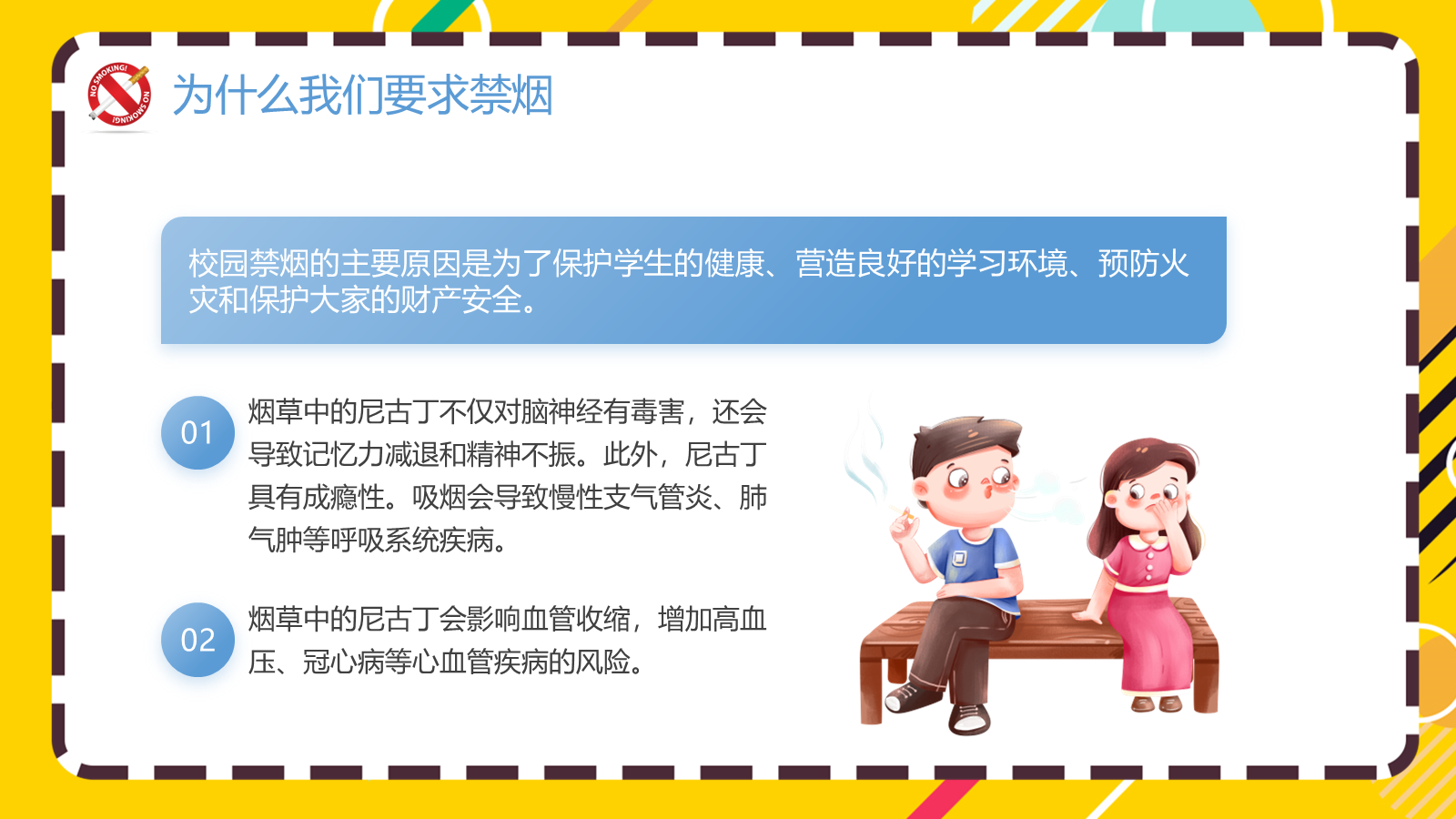 【0383】主题班会：全国大中小学生同上一堂思政课&mdash;&mdash;弘扬伟大抗战精神做光荣自豪中国人_1 预览