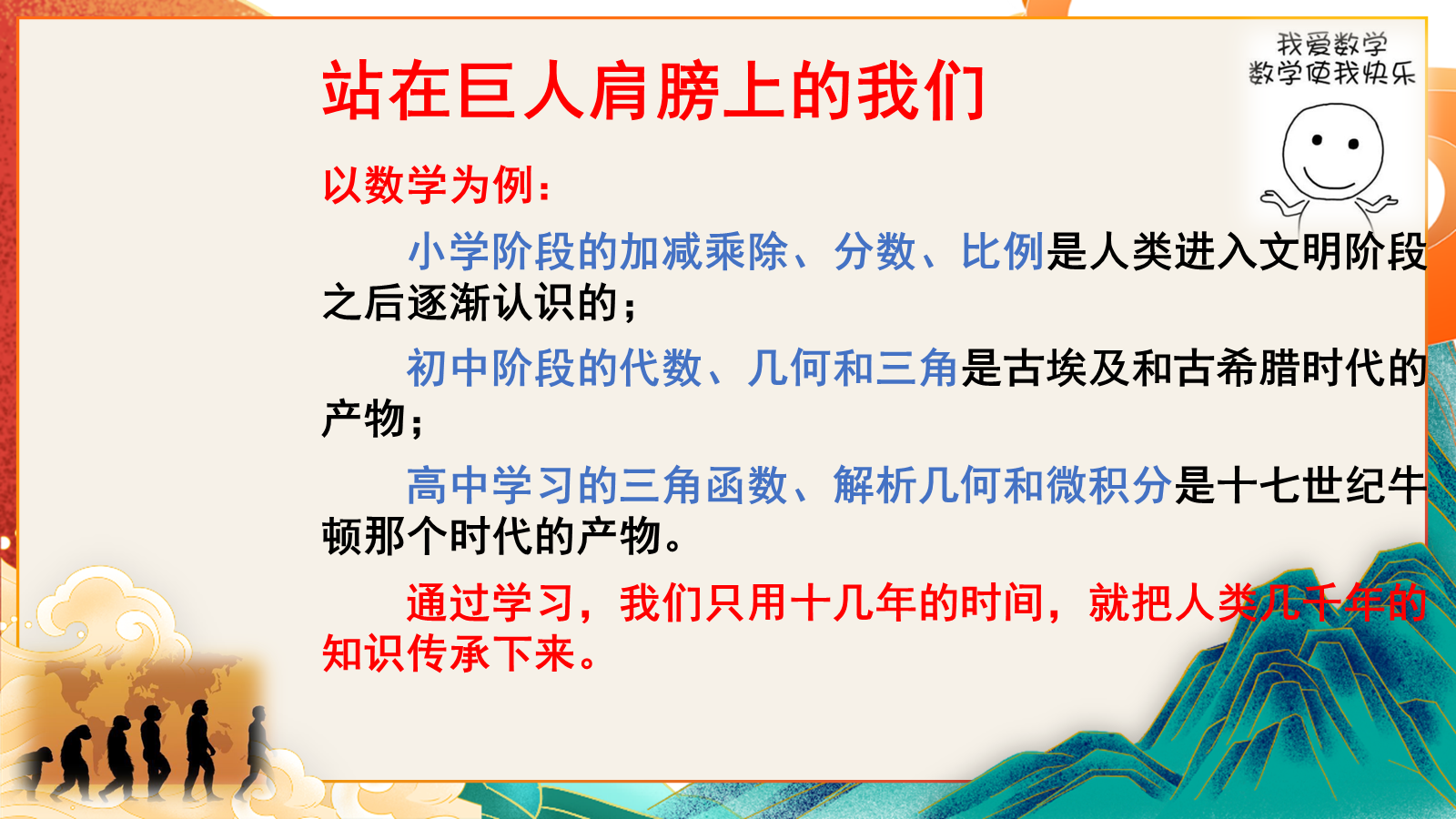 【0371】主题班会：学习方法指导主题班会：课堂，高效学习的主阵地 预览