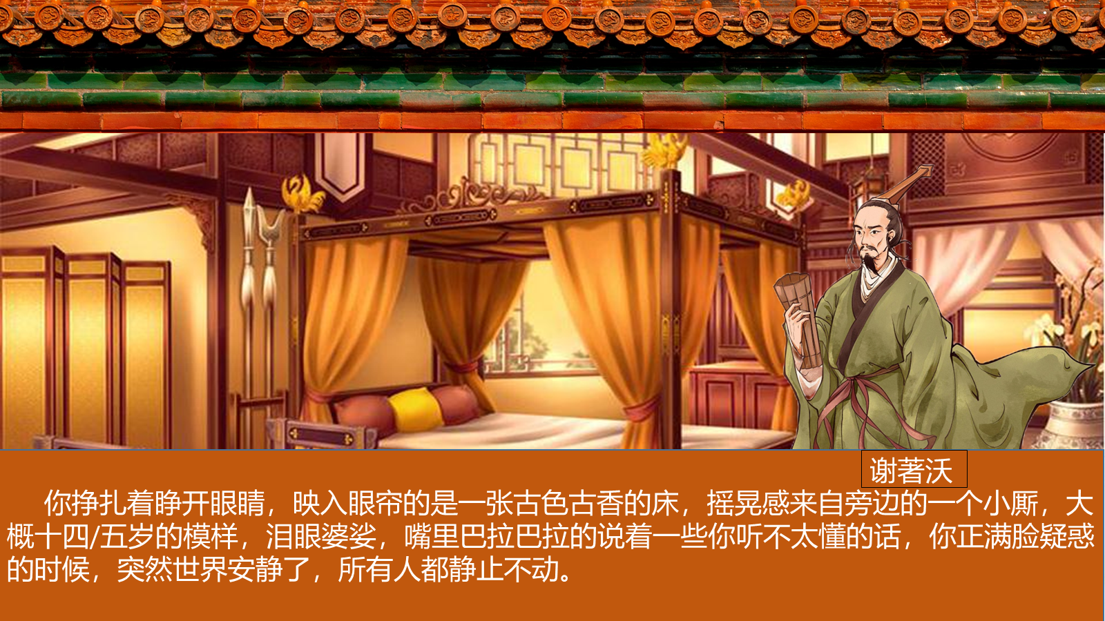 【0379】主题班会【自律教育】主题班会&mdash;&mdash;重生之我在古代当太傅 预览