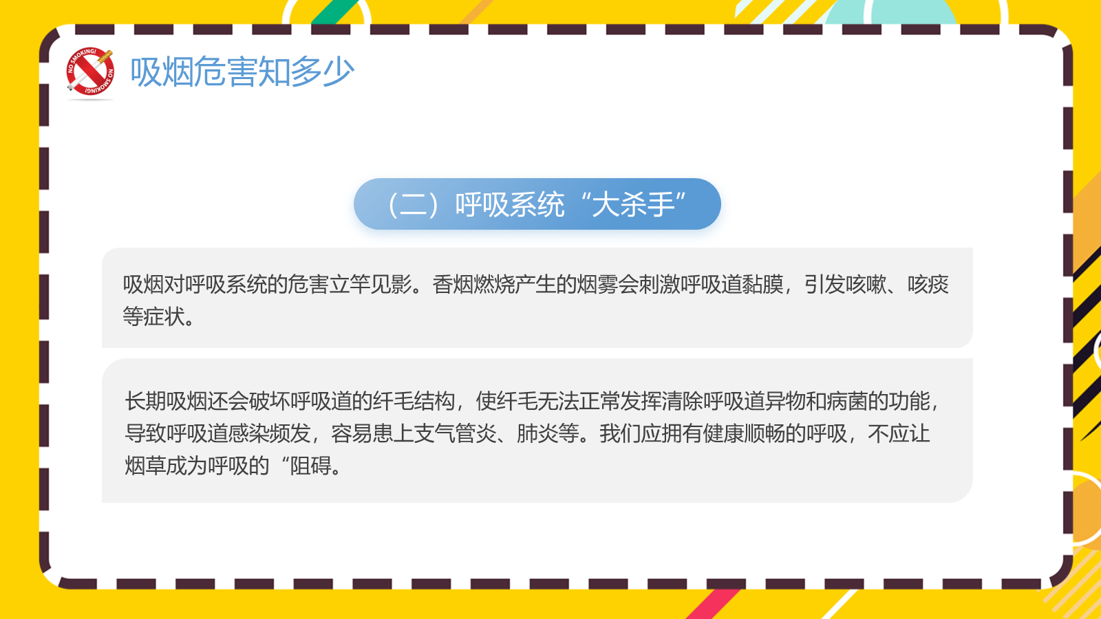 【0383】主题班会：全国大中小学生同上一堂思政课&mdash;&mdash;弘扬伟大抗战精神做光荣自豪中国人_1 预览