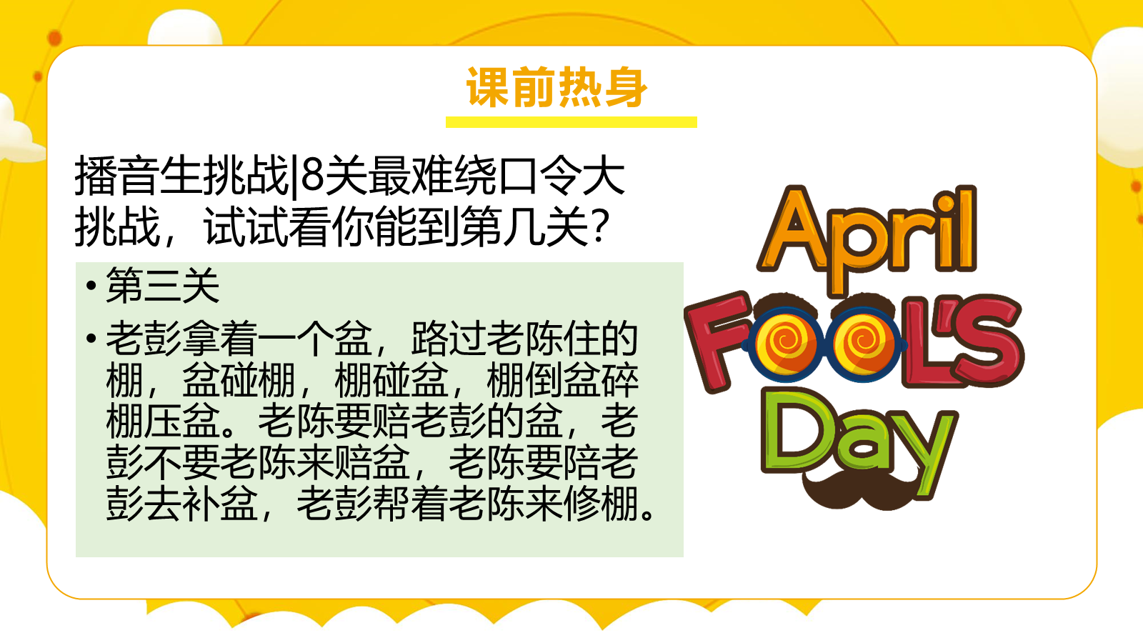 【0372】主题班会：【班级文化】增强班级凝聚力：聚是一团火，散是满天星 预览