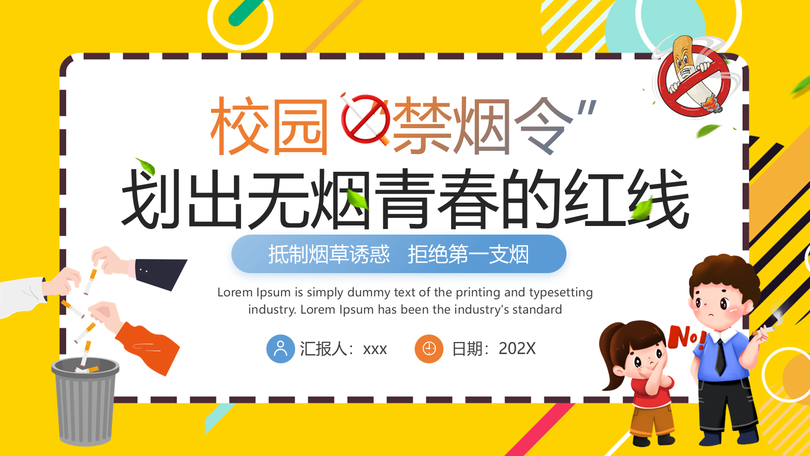 【0383】主题班会：全国大中小学生同上一堂思政课&mdash;&mdash;弘扬伟大抗战精神做光荣自豪中国人_1 预览