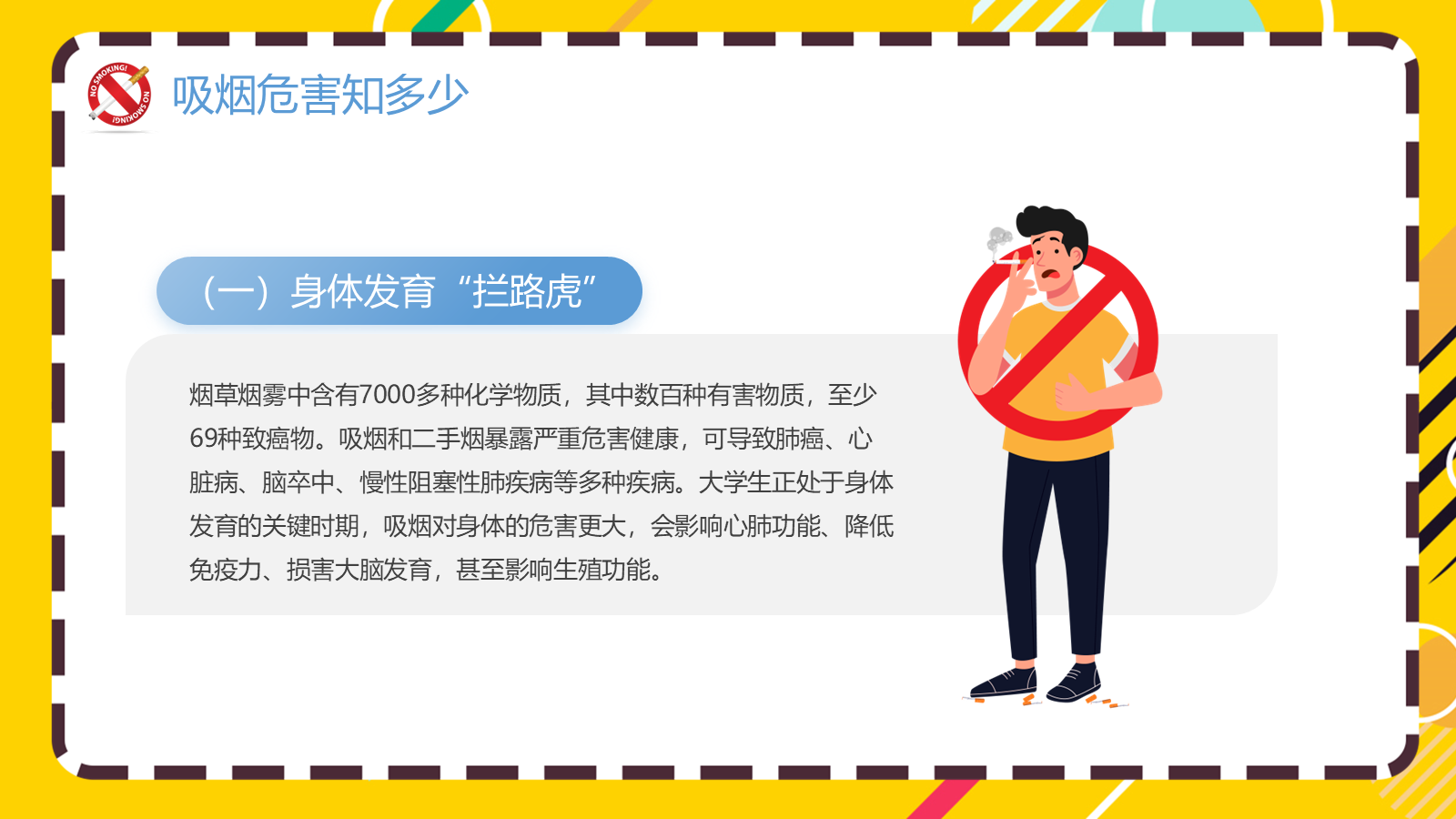 【0383】主题班会：全国大中小学生同上一堂思政课&mdash;&mdash;弘扬伟大抗战精神做光荣自豪中国人_1 预览