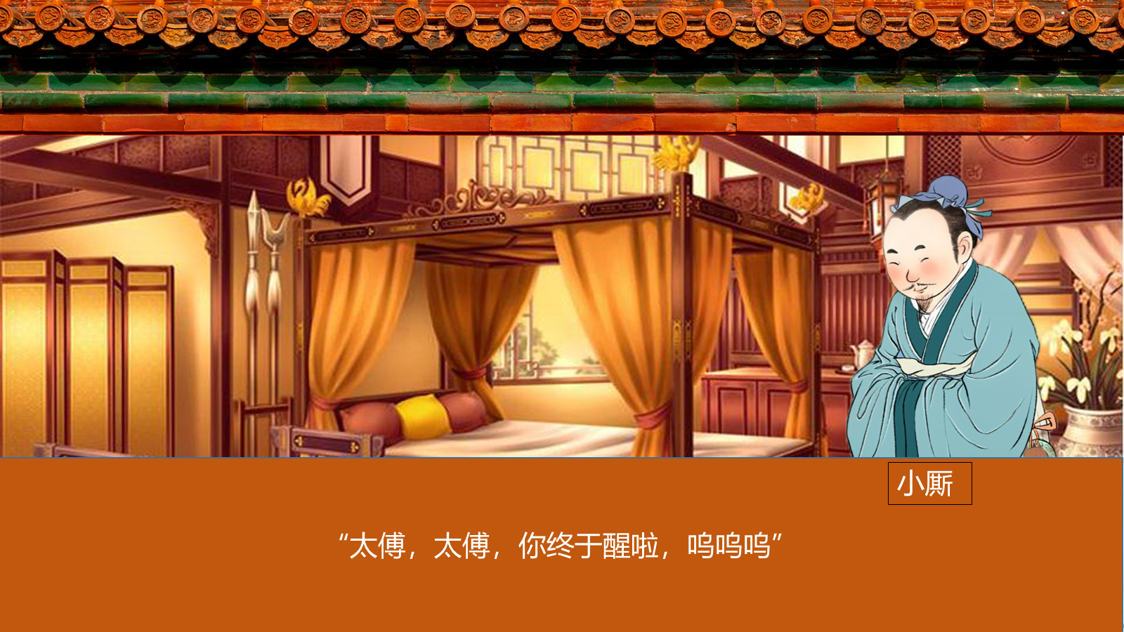 【0379】主题班会【自律教育】主题班会&mdash;&mdash;重生之我在古代当太傅 预览