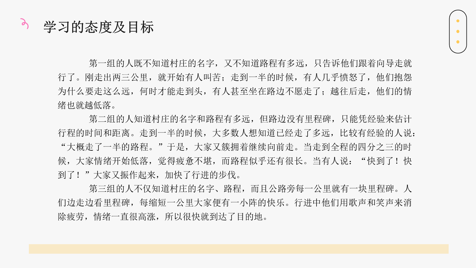 【0377】主题班会：【初高中】【学法指导】主题班会：高效方法提升学习能力 预览