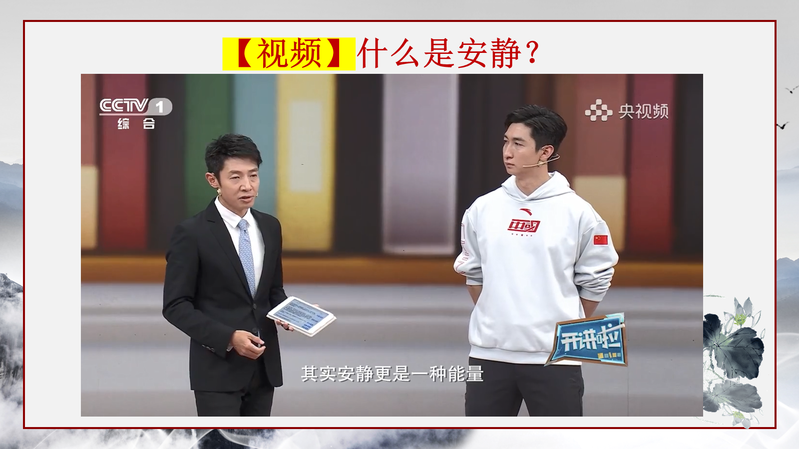 【0418】主题班会：《自习的&ldquo;静&rdquo;，成长的&ldquo;劲&rdquo;》 预览